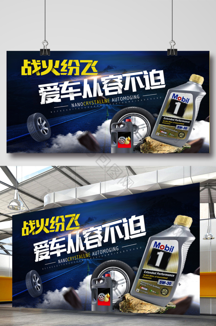 极致润滑，驾驭巅峰——守护爱车每一程